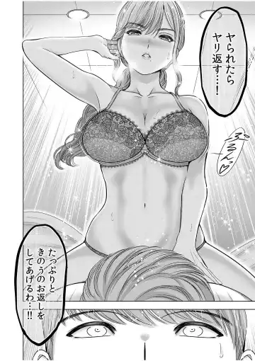 [Ohsugi Yukihiro] Gouin ni Sareru no ga Sukinan desu yo ne...? ~Otto Yori Sugoi Furin Piston de Icchau Onna Joushi!~ "18 Kin" 1-6 Fhentai - Page 86