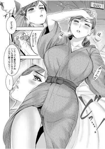 [Ohsugi Yukihiro] Gouin ni Sareru no ga Sukinan desu yo ne...? ~Otto Yori Sugoi Furin Piston de Icchau Onna Joushi!~ "18 Kin" 1-6 Fhentai - Page 9