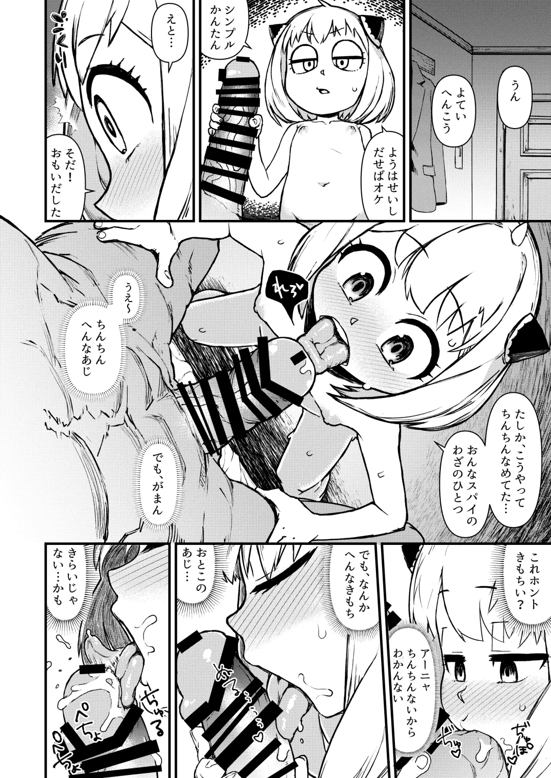 [Akatsuki Katsuie] GIRL SPY MISSION Fhentai - Page 6