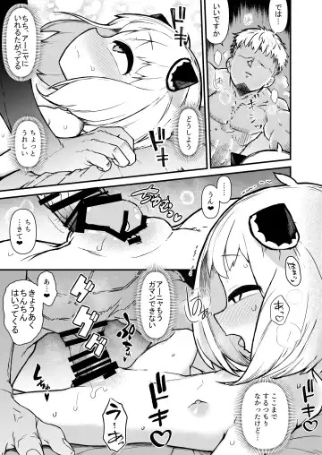 [Akatsuki Katsuie] GIRL SPY MISSION Fhentai - Page 13