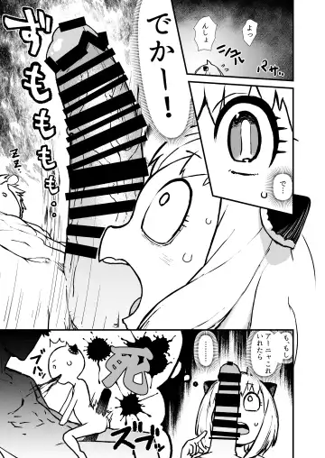 [Akatsuki Katsuie] GIRL SPY MISSION Fhentai - Page 5