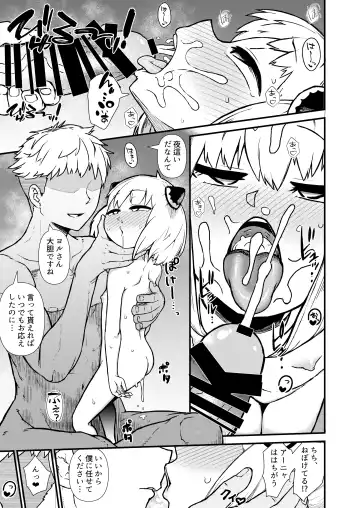 [Akatsuki Katsuie] GIRL SPY MISSION Fhentai - Page 9