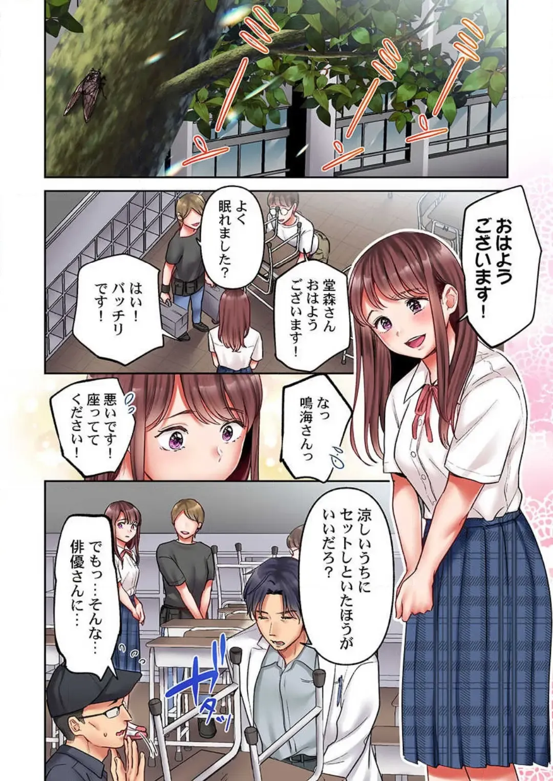 [Nanahoshi Tento] "Full Color" Kiss wa Oboeta kara "Sono Saki"' o Oshiete? ~ Tensai Koyaku, 10 Toshikoshi no Hatsukoi Revenge 1-7 Fhentai - Page 103