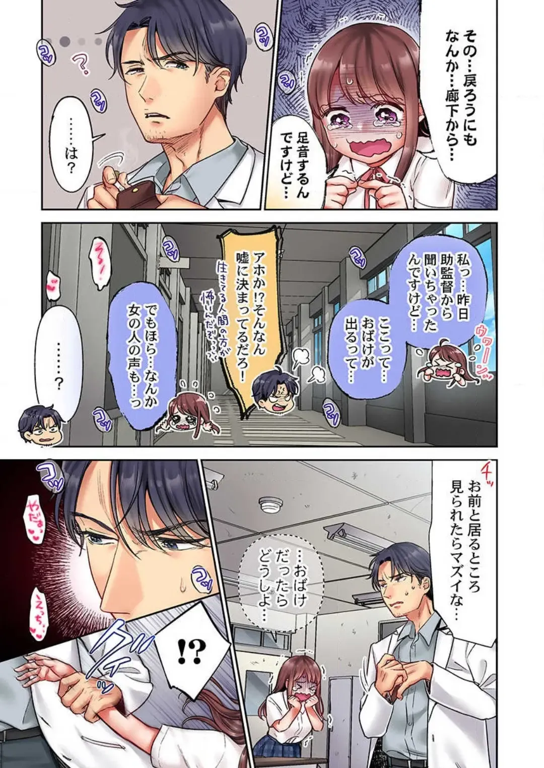 [Nanahoshi Tento] "Full Color" Kiss wa Oboeta kara "Sono Saki"' o Oshiete? ~ Tensai Koyaku, 10 Toshikoshi no Hatsukoi Revenge 1-7 Fhentai - Page 110