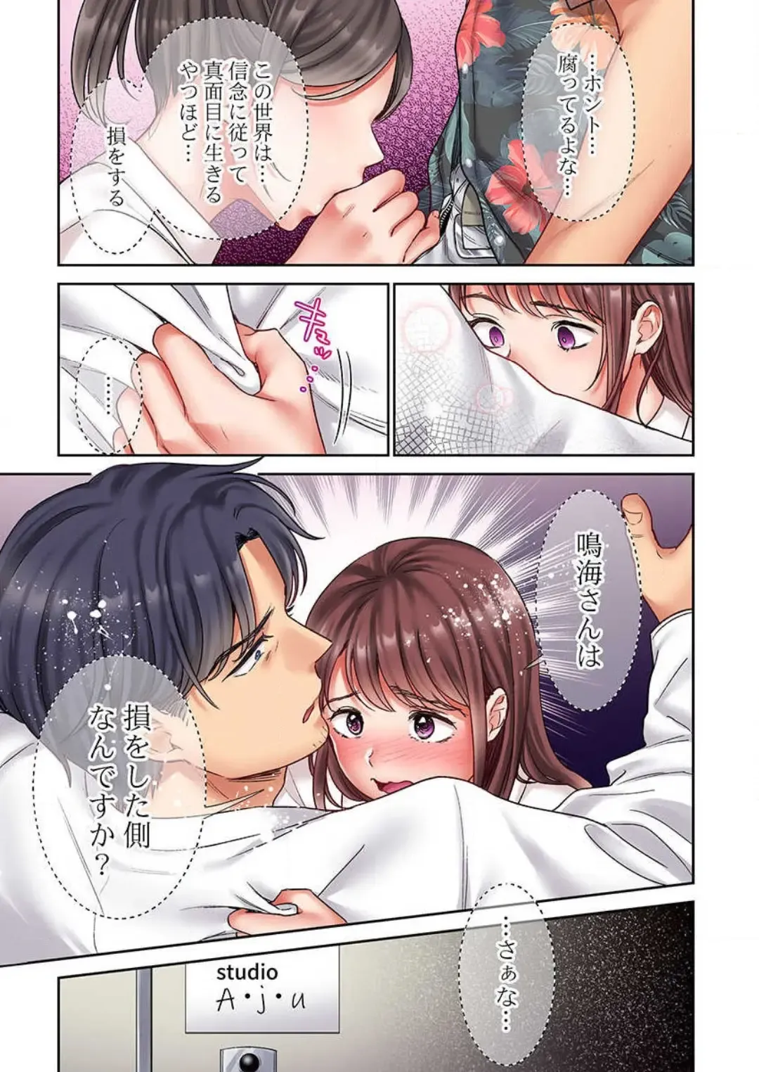 [Nanahoshi Tento] "Full Color" Kiss wa Oboeta kara "Sono Saki"' o Oshiete? ~ Tensai Koyaku, 10 Toshikoshi no Hatsukoi Revenge 1-7 Fhentai - Page 112