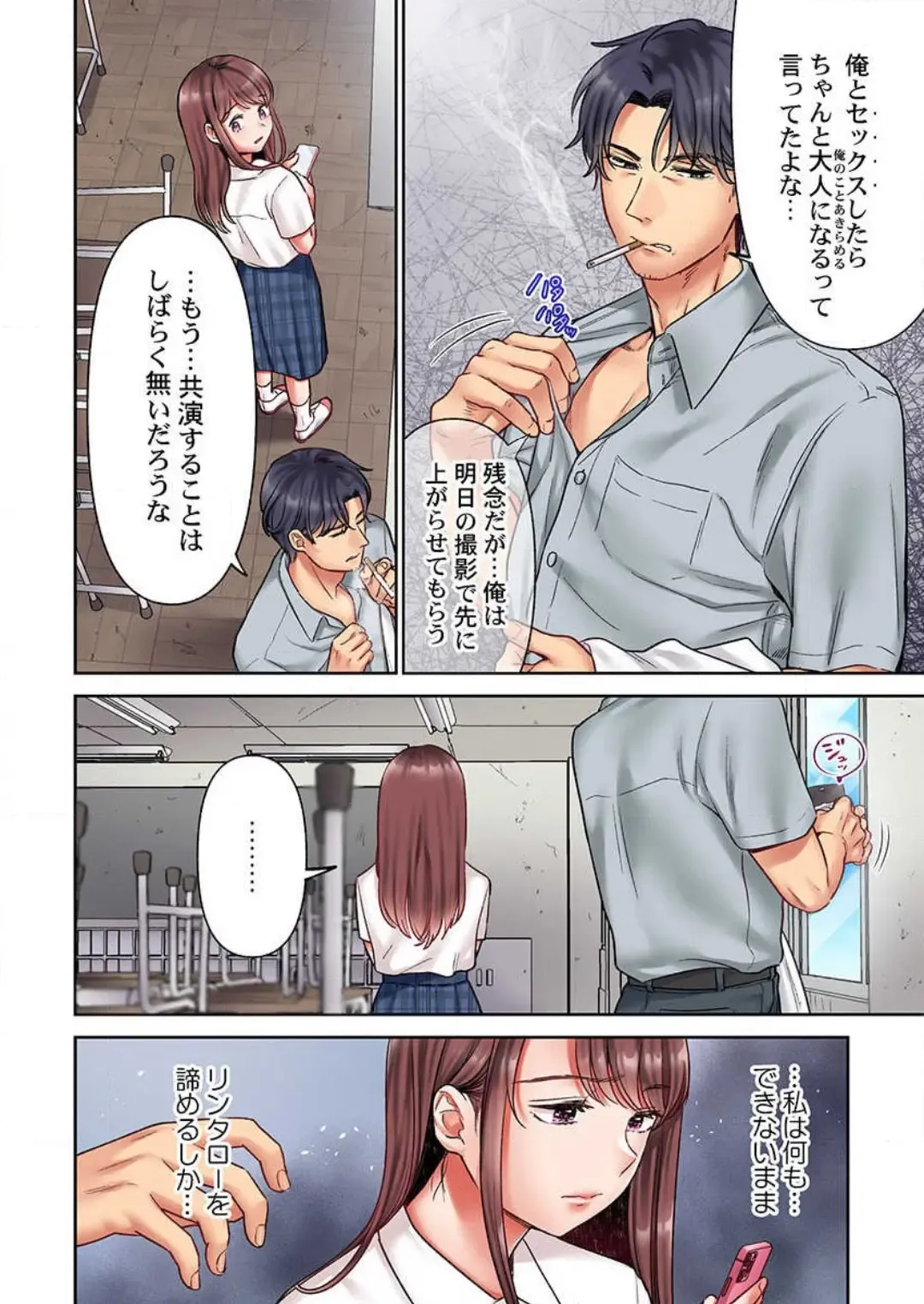 [Nanahoshi Tento] "Full Color" Kiss wa Oboeta kara "Sono Saki"' o Oshiete? ~ Tensai Koyaku, 10 Toshikoshi no Hatsukoi Revenge 1-7 Fhentai - Page 123