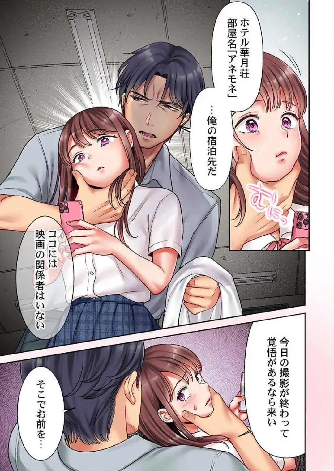 [Nanahoshi Tento] "Full Color" Kiss wa Oboeta kara "Sono Saki"' o Oshiete? ~ Tensai Koyaku, 10 Toshikoshi no Hatsukoi Revenge 1-7 Fhentai - Page 124