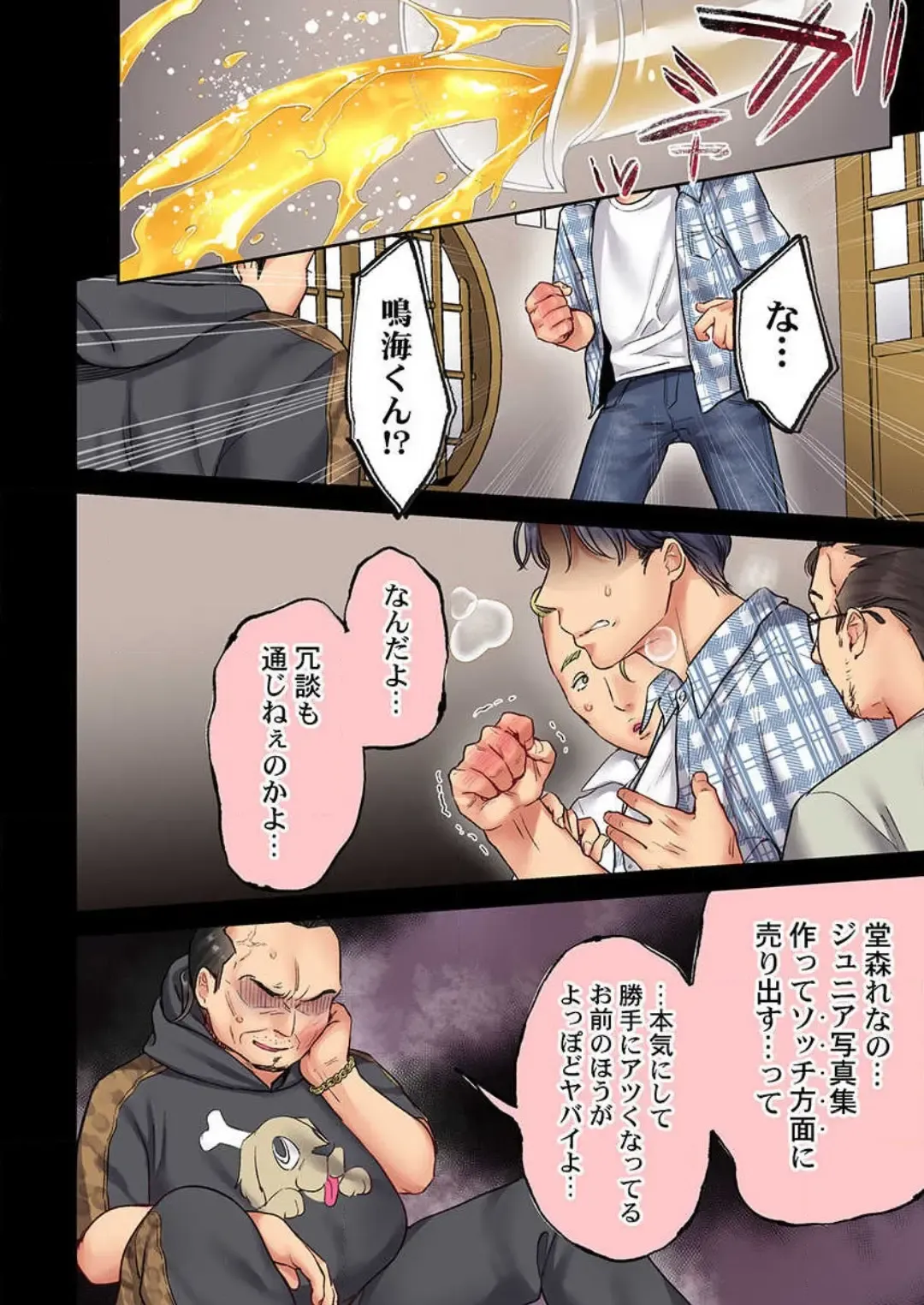 [Nanahoshi Tento] "Full Color" Kiss wa Oboeta kara "Sono Saki"' o Oshiete? ~ Tensai Koyaku, 10 Toshikoshi no Hatsukoi Revenge 1-7 Fhentai - Page 128