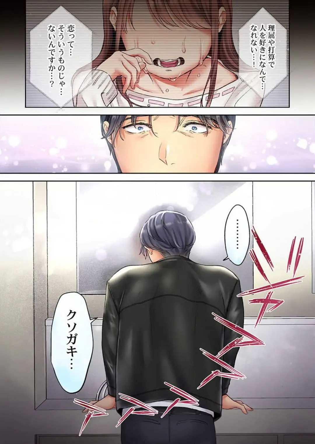 [Nanahoshi Tento] "Full Color" Kiss wa Oboeta kara "Sono Saki"' o Oshiete? ~ Tensai Koyaku, 10 Toshikoshi no Hatsukoi Revenge 1-7 Fhentai - Page 150