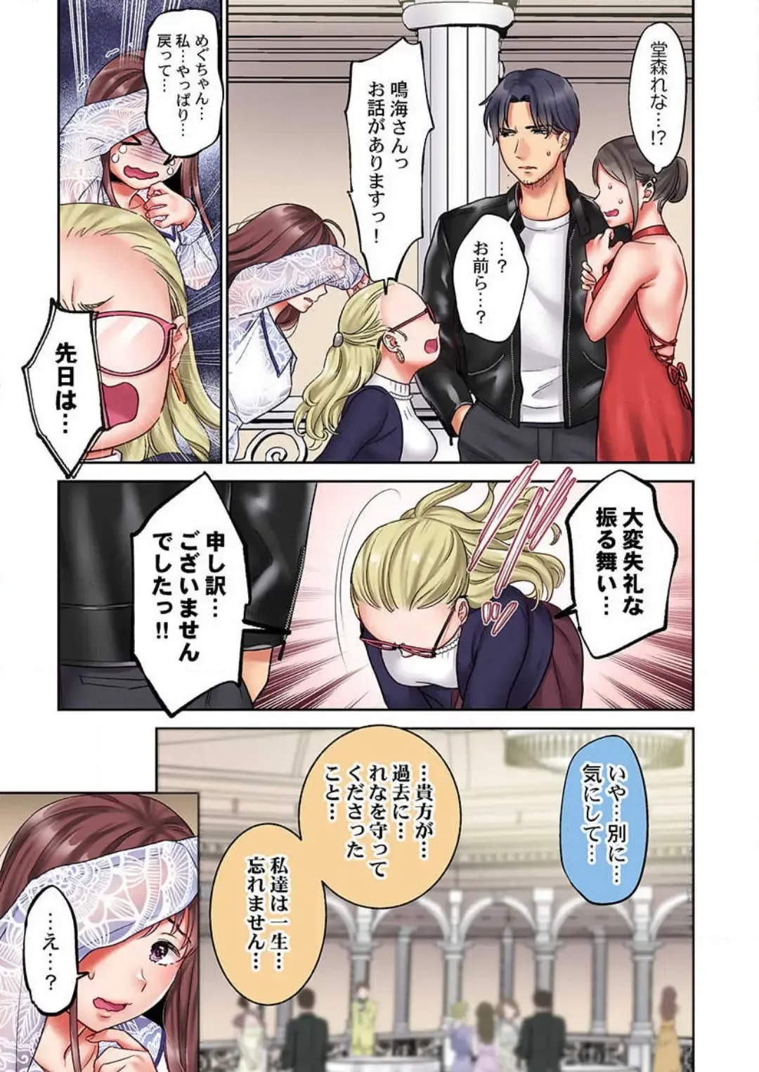 [Nanahoshi Tento] "Full Color" Kiss wa Oboeta kara "Sono Saki"' o Oshiete? ~ Tensai Koyaku, 10 Toshikoshi no Hatsukoi Revenge 1-7 Fhentai - Page 156