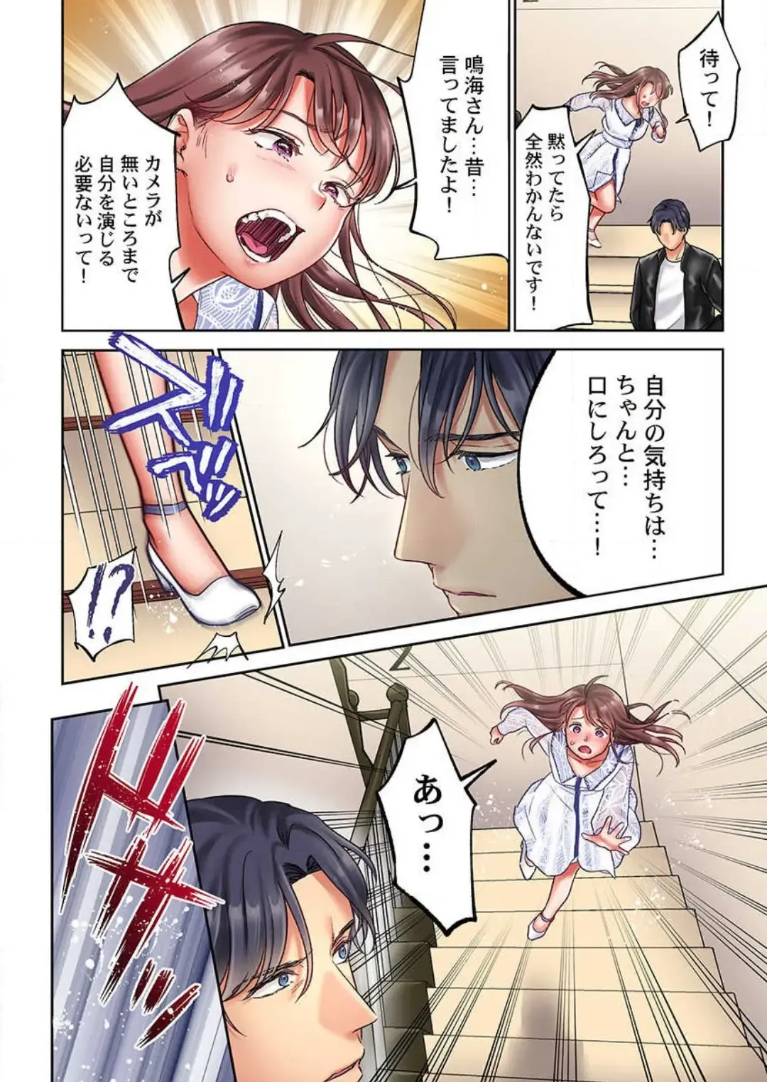 [Nanahoshi Tento] "Full Color" Kiss wa Oboeta kara "Sono Saki"' o Oshiete? ~ Tensai Koyaku, 10 Toshikoshi no Hatsukoi Revenge 1-7 Fhentai - Page 161