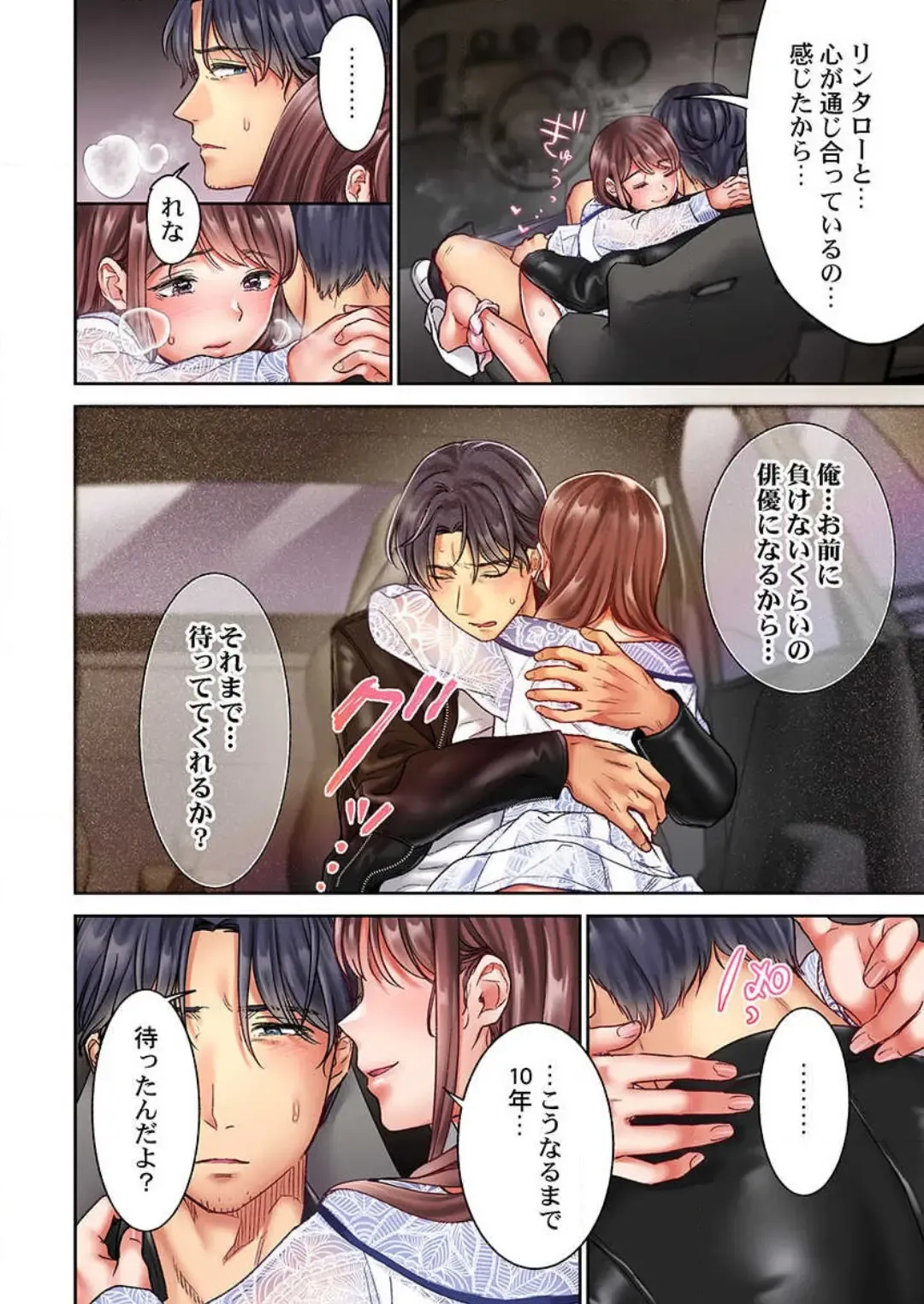 [Nanahoshi Tento] "Full Color" Kiss wa Oboeta kara "Sono Saki"' o Oshiete? ~ Tensai Koyaku, 10 Toshikoshi no Hatsukoi Revenge 1-7 Fhentai - Page 165