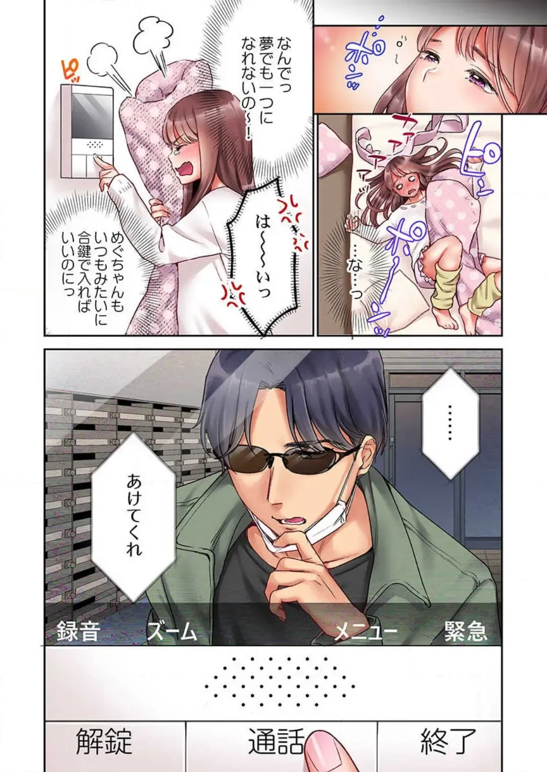 [Nanahoshi Tento] "Full Color" Kiss wa Oboeta kara "Sono Saki"' o Oshiete? ~ Tensai Koyaku, 10 Toshikoshi no Hatsukoi Revenge 1-7 Fhentai - Page 44