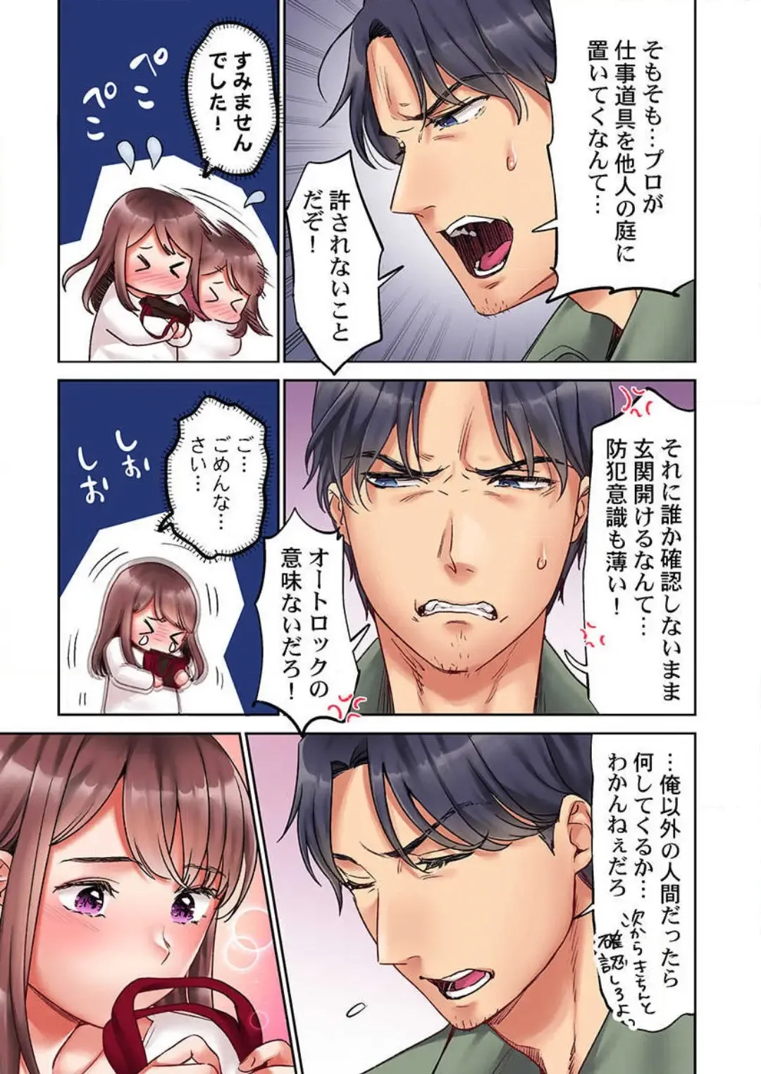 [Nanahoshi Tento] "Full Color" Kiss wa Oboeta kara "Sono Saki"' o Oshiete? ~ Tensai Koyaku, 10 Toshikoshi no Hatsukoi Revenge 1-7 Fhentai - Page 47