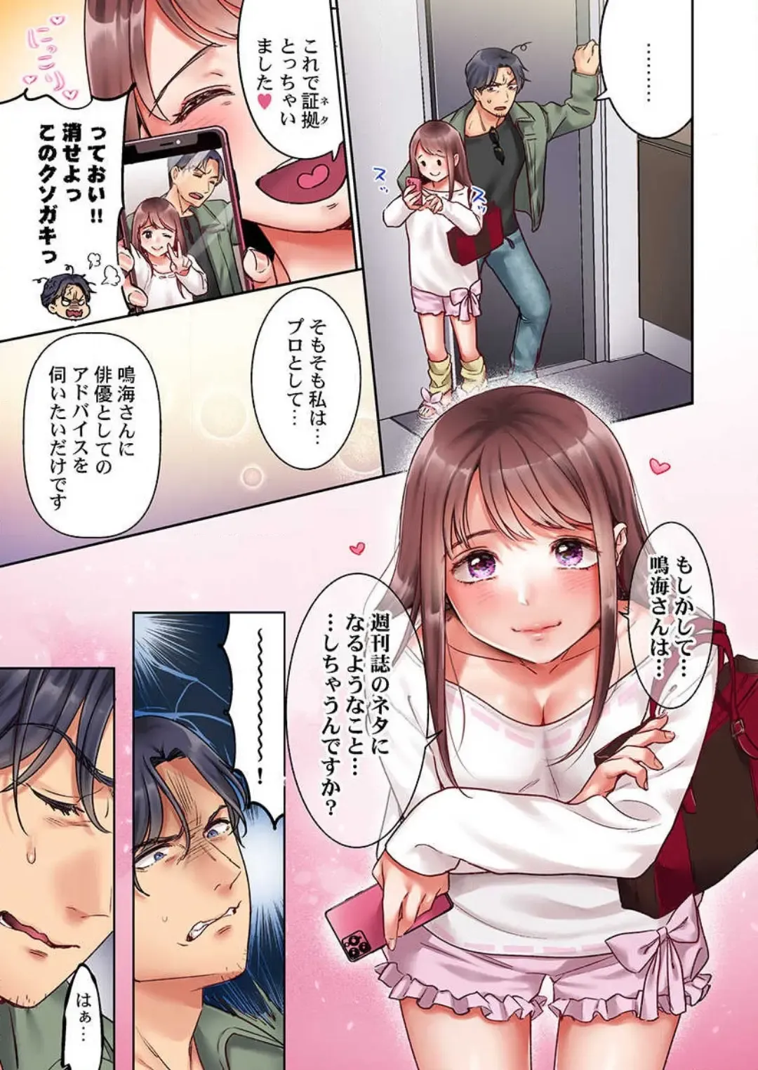 [Nanahoshi Tento] "Full Color" Kiss wa Oboeta kara "Sono Saki"' o Oshiete? ~ Tensai Koyaku, 10 Toshikoshi no Hatsukoi Revenge 1-7 Fhentai - Page 49