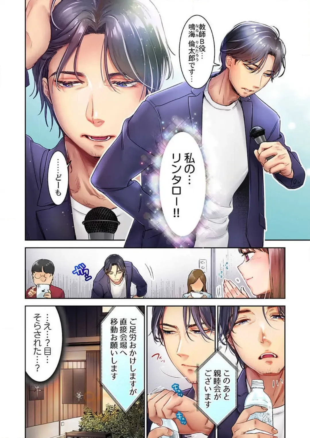 [Nanahoshi Tento] "Full Color" Kiss wa Oboeta kara "Sono Saki"' o Oshiete? ~ Tensai Koyaku, 10 Toshikoshi no Hatsukoi Revenge 1-7 Fhentai - Page 5