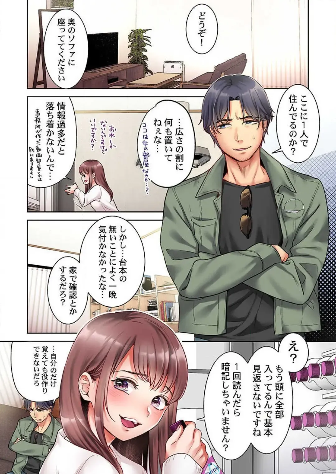 [Nanahoshi Tento] "Full Color" Kiss wa Oboeta kara "Sono Saki"' o Oshiete? ~ Tensai Koyaku, 10 Toshikoshi no Hatsukoi Revenge 1-7 Fhentai - Page 52