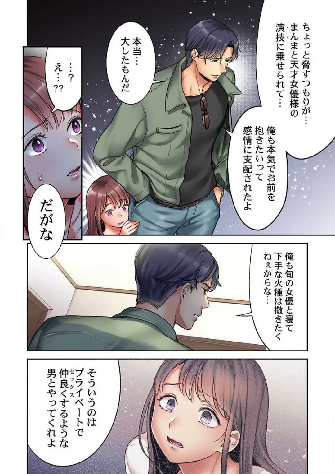[Nanahoshi Tento] "Full Color" Kiss wa Oboeta kara "Sono Saki"' o Oshiete? ~ Tensai Koyaku, 10 Toshikoshi no Hatsukoi Revenge 1-7 Fhentai - Page 55