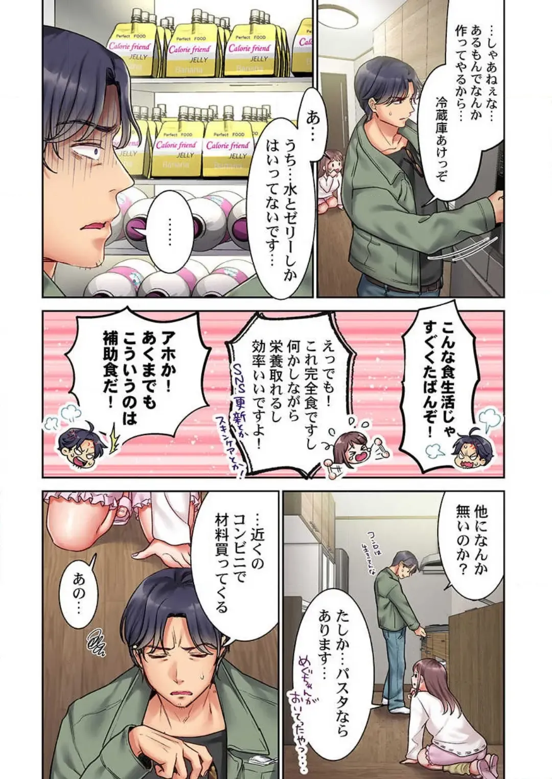 [Nanahoshi Tento] "Full Color" Kiss wa Oboeta kara "Sono Saki"' o Oshiete? ~ Tensai Koyaku, 10 Toshikoshi no Hatsukoi Revenge 1-7 Fhentai - Page 58