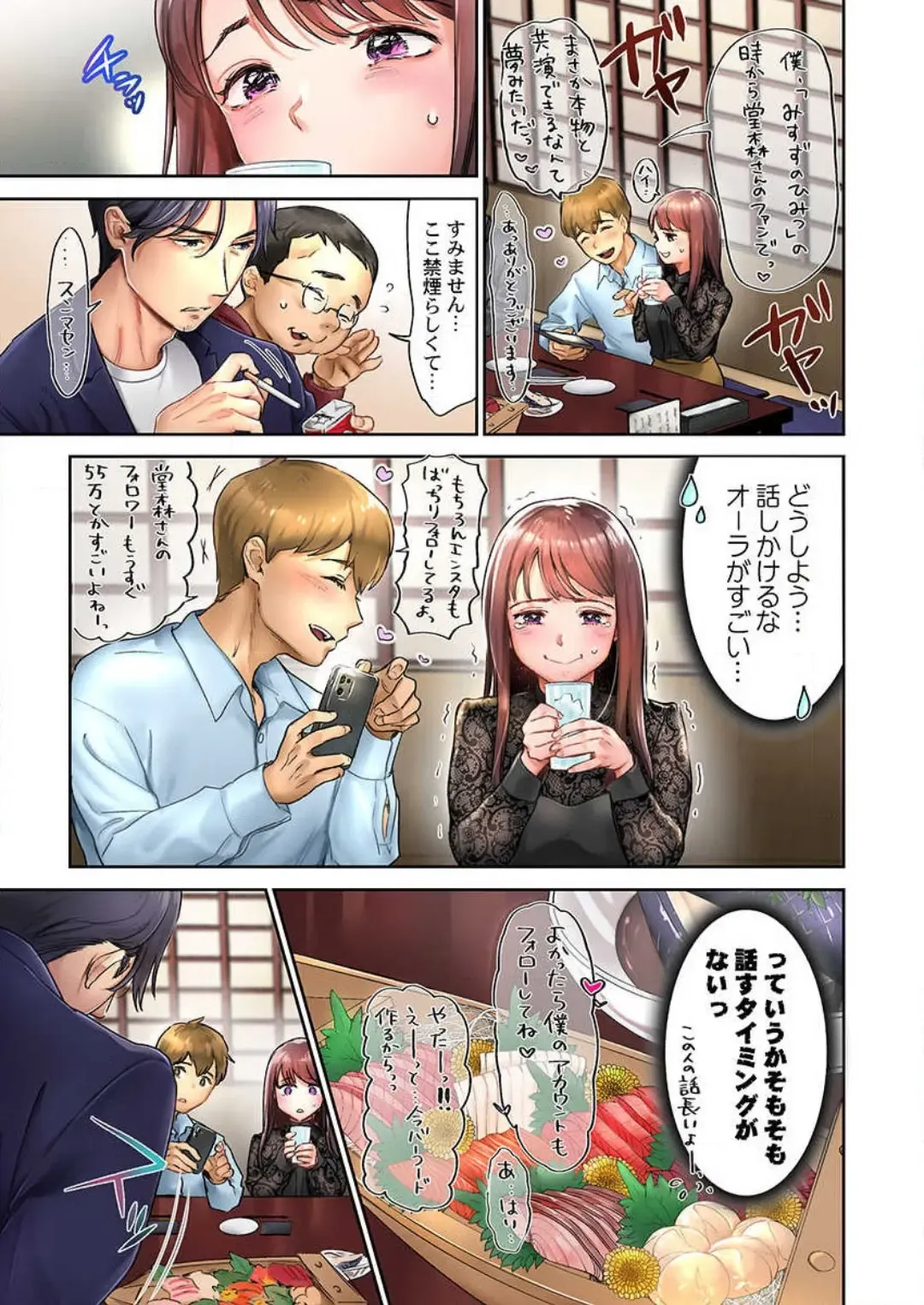 [Nanahoshi Tento] "Full Color" Kiss wa Oboeta kara "Sono Saki"' o Oshiete? ~ Tensai Koyaku, 10 Toshikoshi no Hatsukoi Revenge 1-7 Fhentai - Page 6