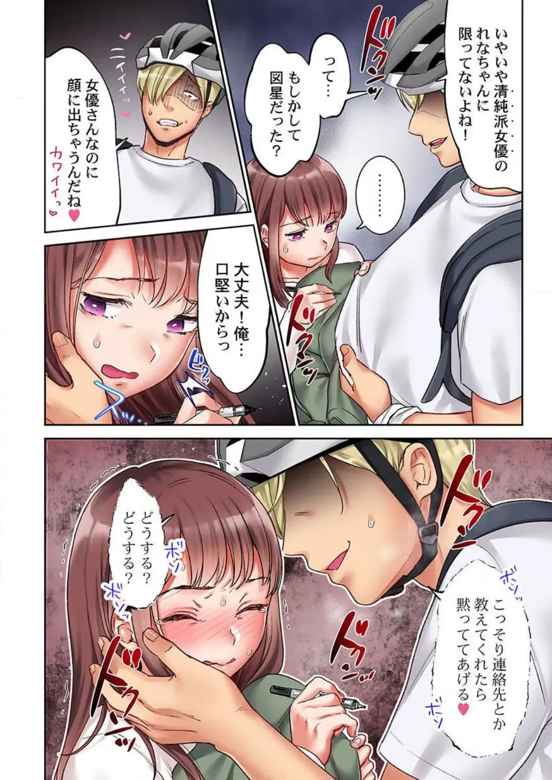 [Nanahoshi Tento] "Full Color" Kiss wa Oboeta kara "Sono Saki"' o Oshiete? ~ Tensai Koyaku, 10 Toshikoshi no Hatsukoi Revenge 1-7 Fhentai - Page 63