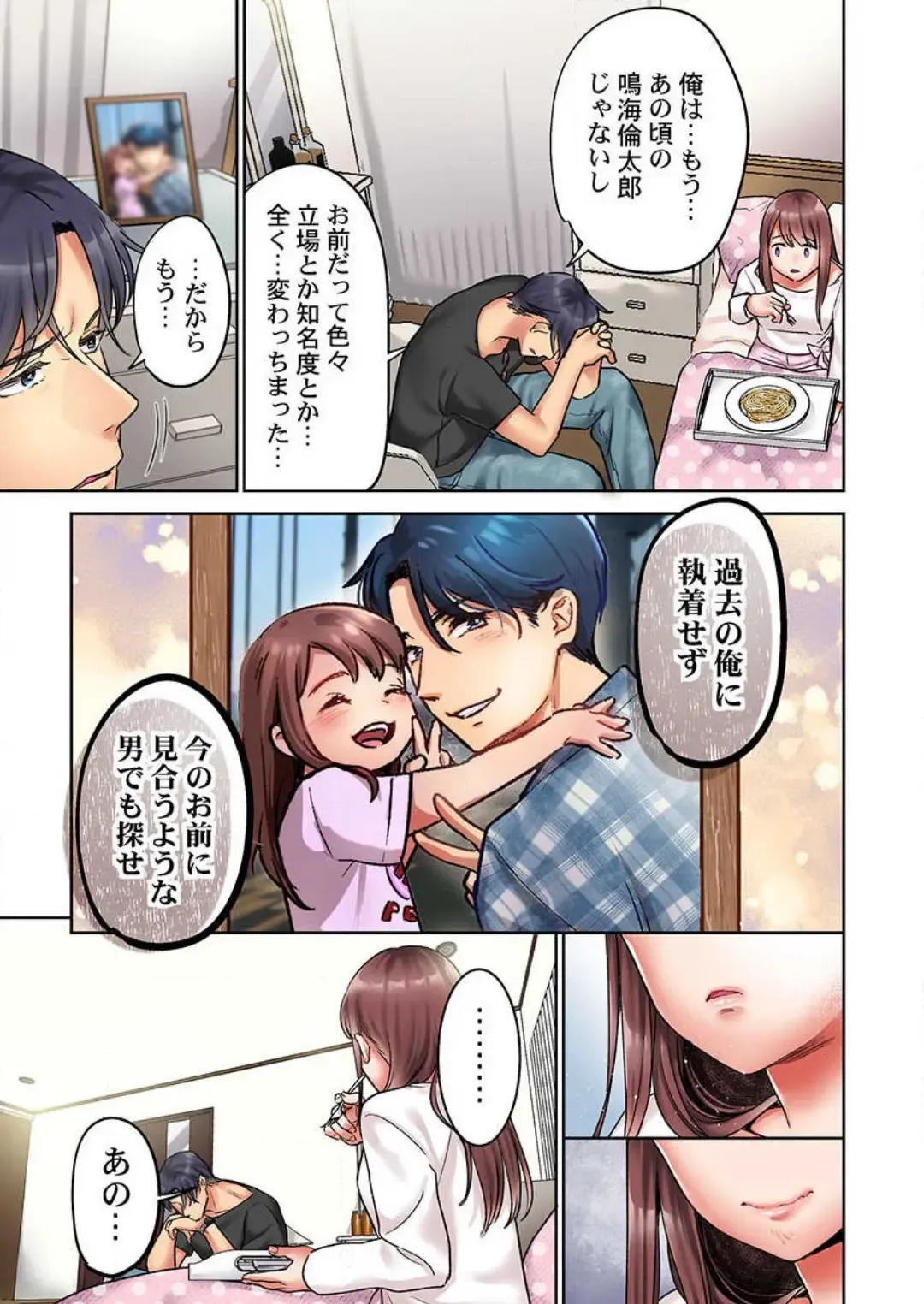 [Nanahoshi Tento] "Full Color" Kiss wa Oboeta kara "Sono Saki"' o Oshiete? ~ Tensai Koyaku, 10 Toshikoshi no Hatsukoi Revenge 1-7 Fhentai - Page 68
