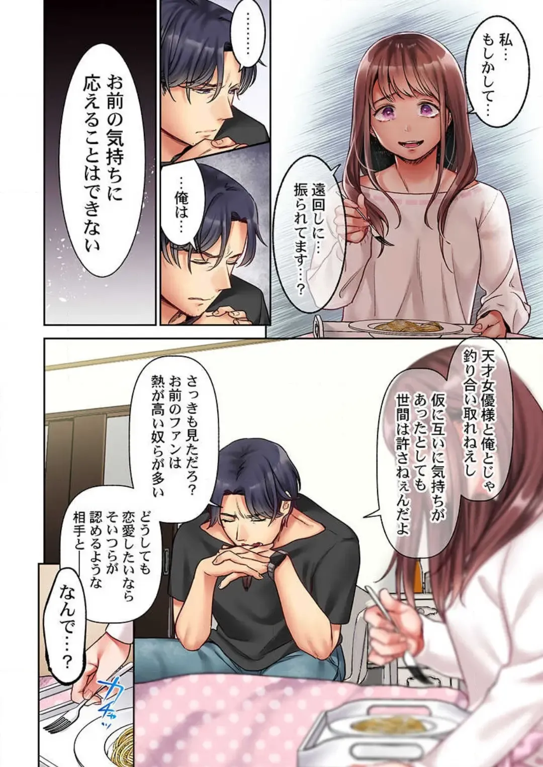 [Nanahoshi Tento] "Full Color" Kiss wa Oboeta kara "Sono Saki"' o Oshiete? ~ Tensai Koyaku, 10 Toshikoshi no Hatsukoi Revenge 1-7 Fhentai - Page 69