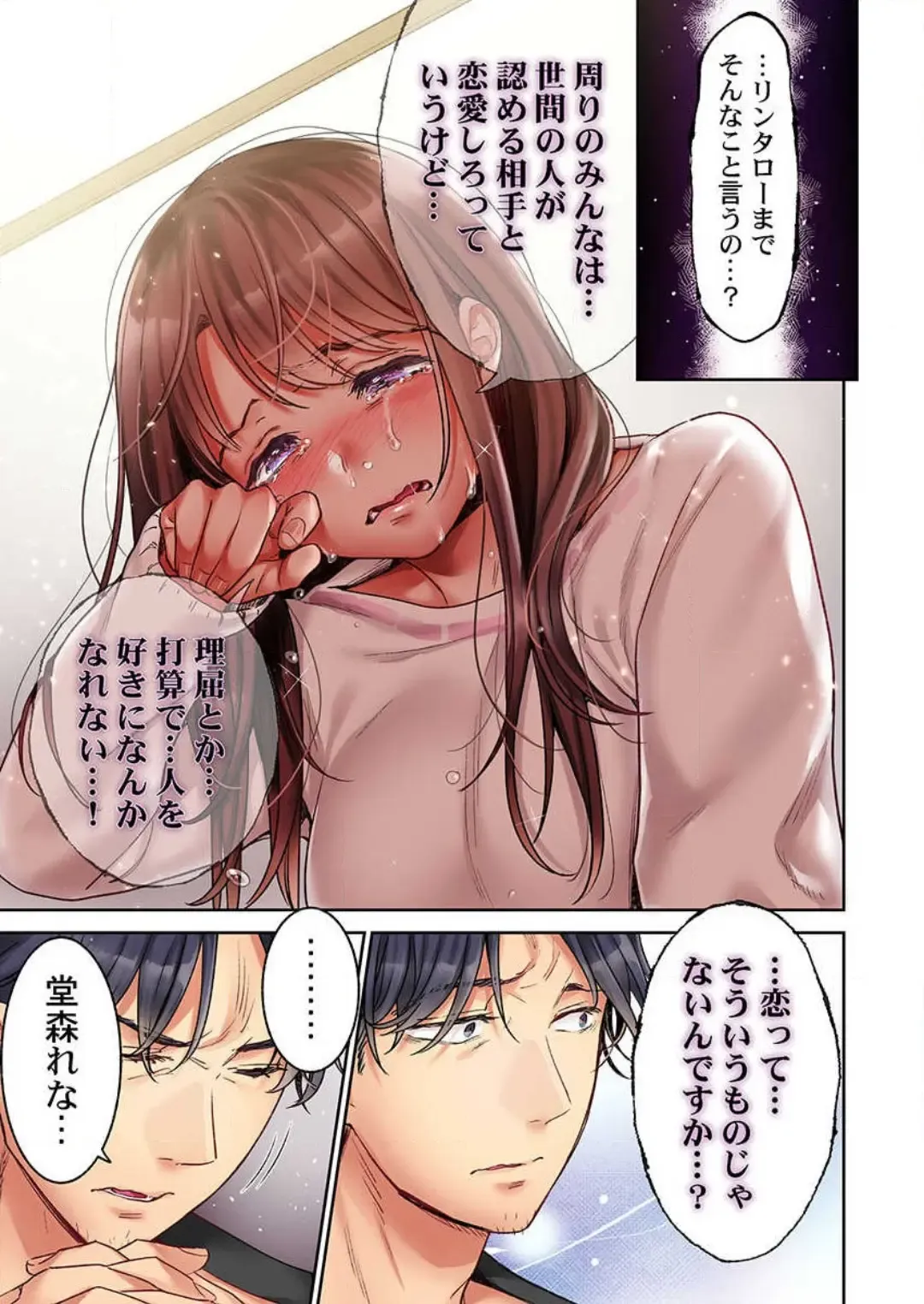 [Nanahoshi Tento] "Full Color" Kiss wa Oboeta kara "Sono Saki"' o Oshiete? ~ Tensai Koyaku, 10 Toshikoshi no Hatsukoi Revenge 1-7 Fhentai - Page 70