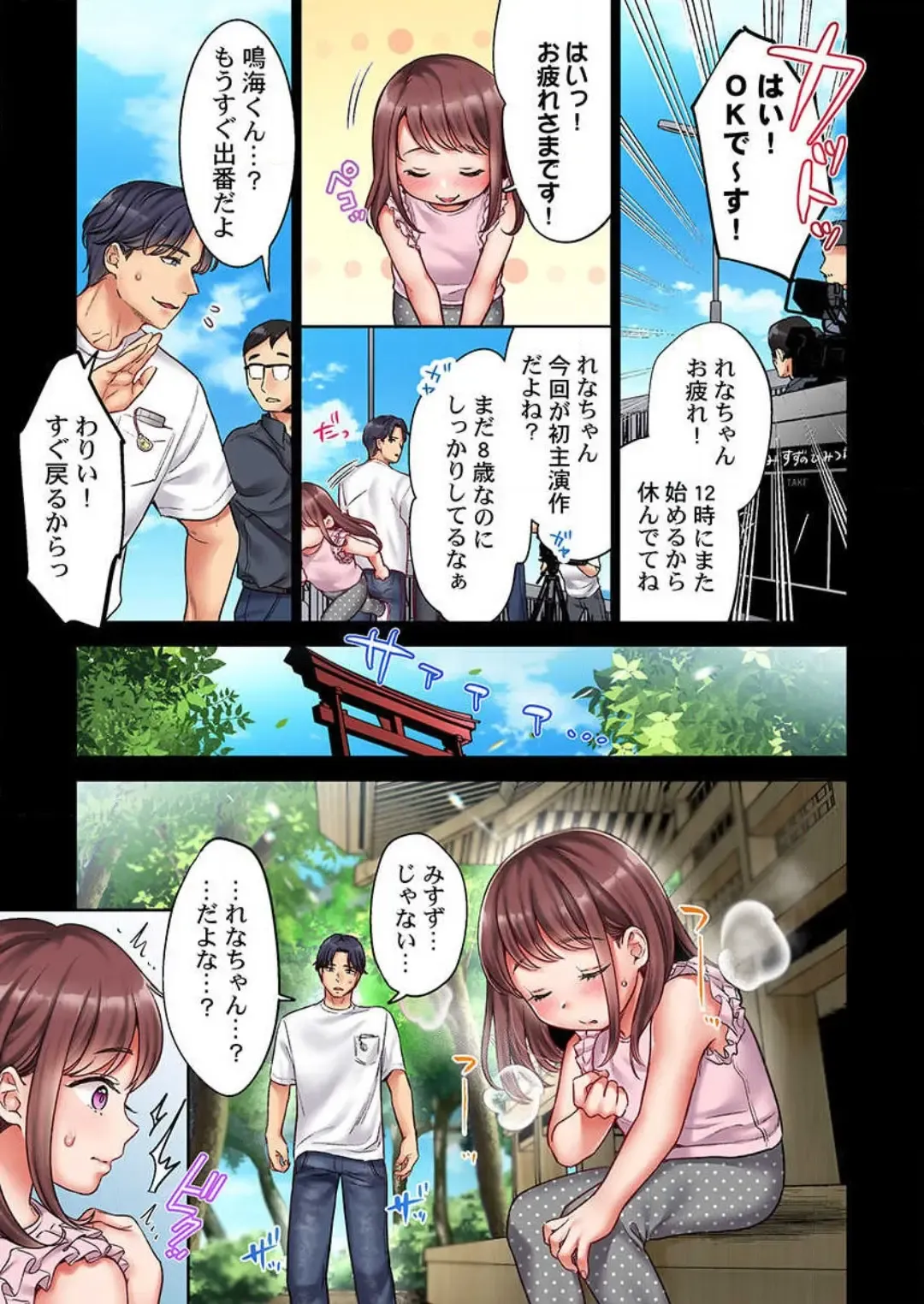 [Nanahoshi Tento] "Full Color" Kiss wa Oboeta kara "Sono Saki"' o Oshiete? ~ Tensai Koyaku, 10 Toshikoshi no Hatsukoi Revenge 1-7 Fhentai - Page 77