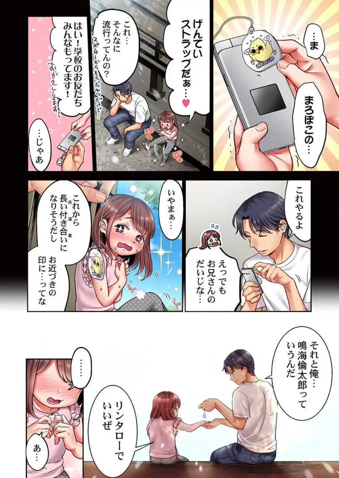 [Nanahoshi Tento] "Full Color" Kiss wa Oboeta kara "Sono Saki"' o Oshiete? ~ Tensai Koyaku, 10 Toshikoshi no Hatsukoi Revenge 1-7 Fhentai - Page 80