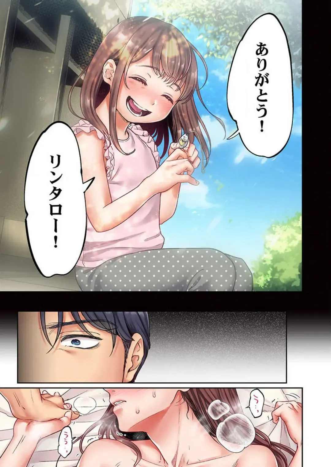 [Nanahoshi Tento] "Full Color" Kiss wa Oboeta kara "Sono Saki"' o Oshiete? ~ Tensai Koyaku, 10 Toshikoshi no Hatsukoi Revenge 1-7 Fhentai - Page 81