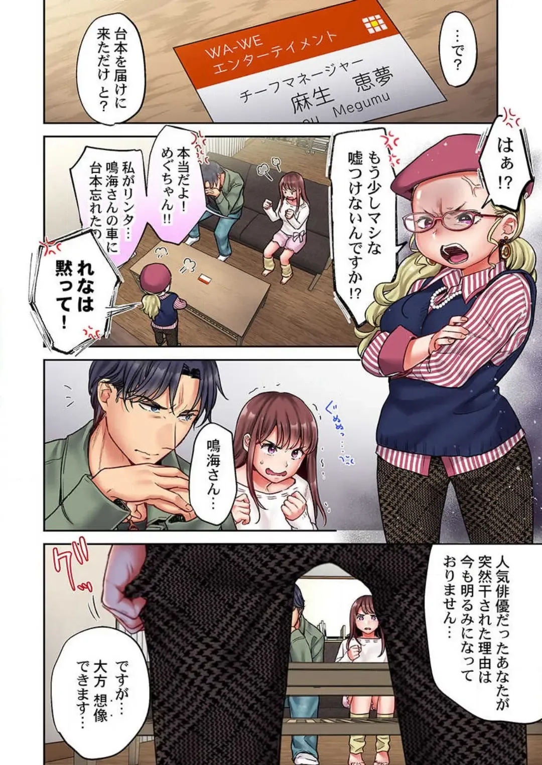 [Nanahoshi Tento] "Full Color" Kiss wa Oboeta kara "Sono Saki"' o Oshiete? ~ Tensai Koyaku, 10 Toshikoshi no Hatsukoi Revenge 1-7 Fhentai - Page 92
