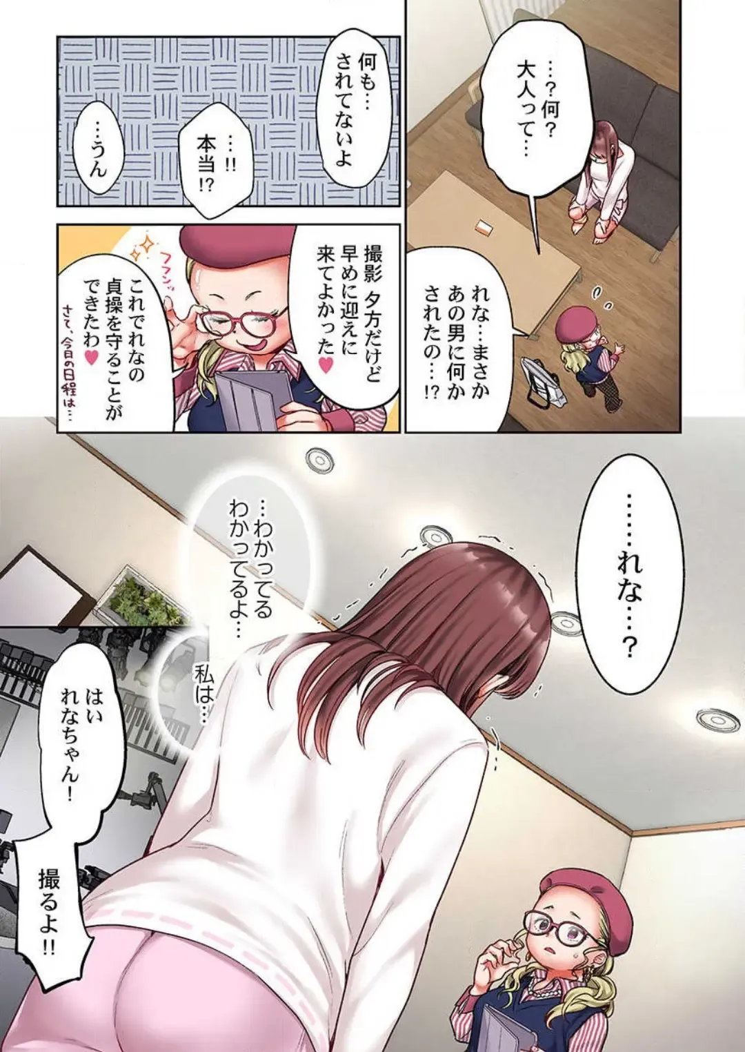 [Nanahoshi Tento] "Full Color" Kiss wa Oboeta kara "Sono Saki"' o Oshiete? ~ Tensai Koyaku, 10 Toshikoshi no Hatsukoi Revenge 1-7 Fhentai - Page 95