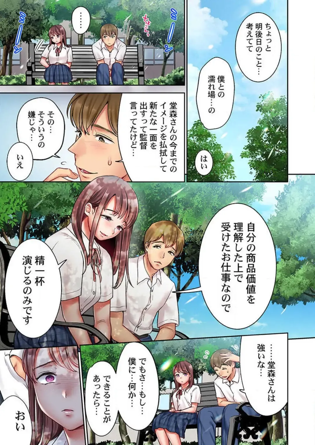 [Nanahoshi Tento] "Full Color" Kiss wa Oboeta kara "Sono Saki"' o Oshiete? ~ Tensai Koyaku, 10 Toshikoshi no Hatsukoi Revenge 1-7 Fhentai - Page 97