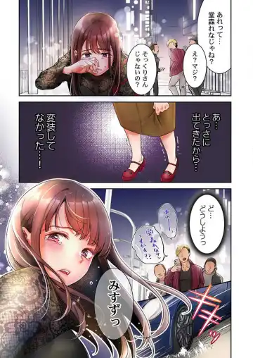 [Nanahoshi Tento] "Full Color" Kiss wa Oboeta kara "Sono Saki"' o Oshiete? ~ Tensai Koyaku, 10 Toshikoshi no Hatsukoi Revenge 1-7 Fhentai - Page 10