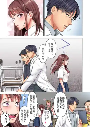 [Nanahoshi Tento] "Full Color" Kiss wa Oboeta kara "Sono Saki"' o Oshiete? ~ Tensai Koyaku, 10 Toshikoshi no Hatsukoi Revenge 1-7 Fhentai - Page 104