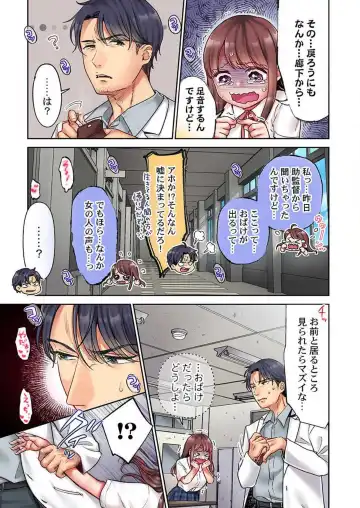 [Nanahoshi Tento] "Full Color" Kiss wa Oboeta kara "Sono Saki"' o Oshiete? ~ Tensai Koyaku, 10 Toshikoshi no Hatsukoi Revenge 1-7 Fhentai - Page 110