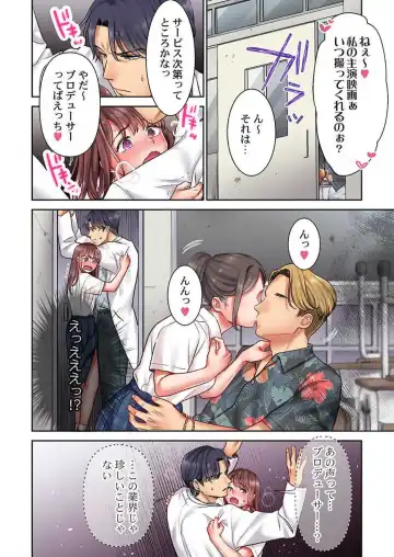 [Nanahoshi Tento] "Full Color" Kiss wa Oboeta kara "Sono Saki"' o Oshiete? ~ Tensai Koyaku, 10 Toshikoshi no Hatsukoi Revenge 1-7 Fhentai - Page 111