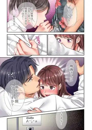 [Nanahoshi Tento] "Full Color" Kiss wa Oboeta kara "Sono Saki"' o Oshiete? ~ Tensai Koyaku, 10 Toshikoshi no Hatsukoi Revenge 1-7 Fhentai - Page 112