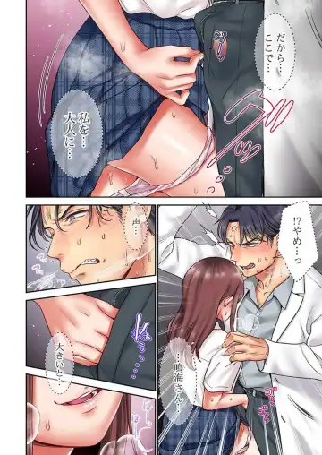 [Nanahoshi Tento] "Full Color" Kiss wa Oboeta kara "Sono Saki"' o Oshiete? ~ Tensai Koyaku, 10 Toshikoshi no Hatsukoi Revenge 1-7 Fhentai - Page 119