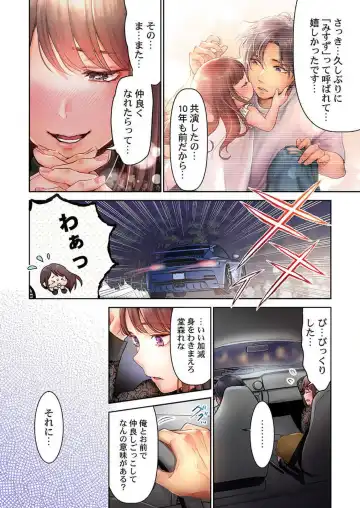 [Nanahoshi Tento] "Full Color" Kiss wa Oboeta kara "Sono Saki"' o Oshiete? ~ Tensai Koyaku, 10 Toshikoshi no Hatsukoi Revenge 1-7 Fhentai - Page 13