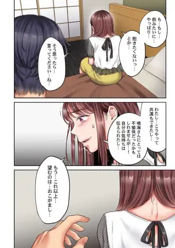 [Nanahoshi Tento] "Full Color" Kiss wa Oboeta kara "Sono Saki"' o Oshiete? ~ Tensai Koyaku, 10 Toshikoshi no Hatsukoi Revenge 1-7 Fhentai - Page 134