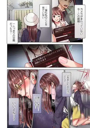 [Nanahoshi Tento] "Full Color" Kiss wa Oboeta kara "Sono Saki"' o Oshiete? ~ Tensai Koyaku, 10 Toshikoshi no Hatsukoi Revenge 1-7 Fhentai - Page 144