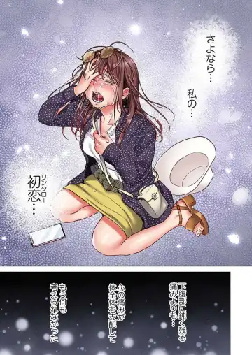 [Nanahoshi Tento] "Full Color" Kiss wa Oboeta kara "Sono Saki"' o Oshiete? ~ Tensai Koyaku, 10 Toshikoshi no Hatsukoi Revenge 1-7 Fhentai - Page 145