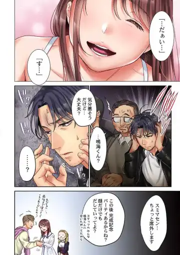 [Nanahoshi Tento] "Full Color" Kiss wa Oboeta kara "Sono Saki"' o Oshiete? ~ Tensai Koyaku, 10 Toshikoshi no Hatsukoi Revenge 1-7 Fhentai - Page 148