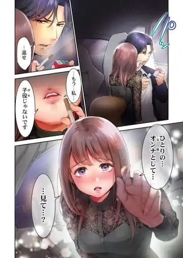 [Nanahoshi Tento] "Full Color" Kiss wa Oboeta kara "Sono Saki"' o Oshiete? ~ Tensai Koyaku, 10 Toshikoshi no Hatsukoi Revenge 1-7 Fhentai - Page 15
