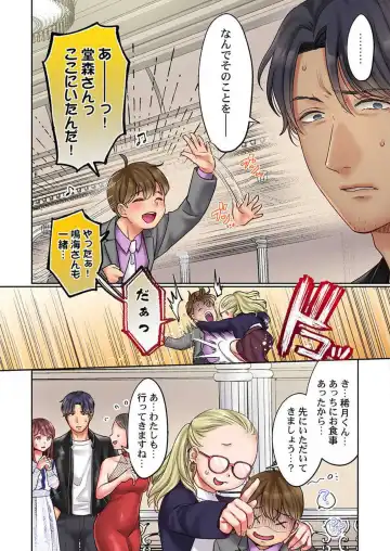 [Nanahoshi Tento] "Full Color" Kiss wa Oboeta kara "Sono Saki"' o Oshiete? ~ Tensai Koyaku, 10 Toshikoshi no Hatsukoi Revenge 1-7 Fhentai - Page 157