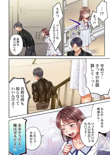 [Nanahoshi Tento] "Full Color" Kiss wa Oboeta kara "Sono Saki"' o Oshiete? ~ Tensai Koyaku, 10 Toshikoshi no Hatsukoi Revenge 1-7 Fhentai - Page 159