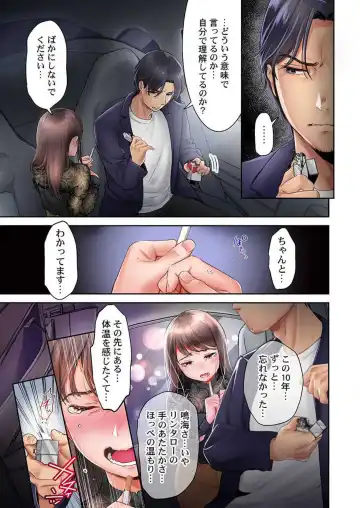 [Nanahoshi Tento] "Full Color" Kiss wa Oboeta kara "Sono Saki"' o Oshiete? ~ Tensai Koyaku, 10 Toshikoshi no Hatsukoi Revenge 1-7 Fhentai - Page 16