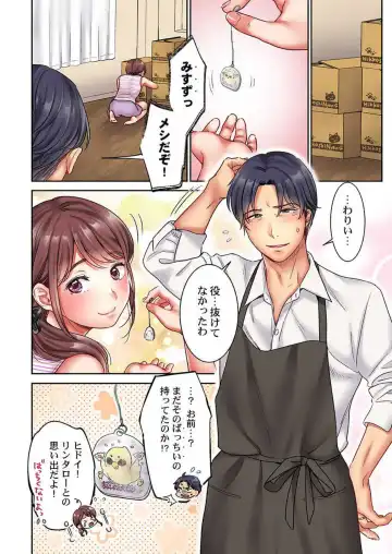 [Nanahoshi Tento] "Full Color" Kiss wa Oboeta kara "Sono Saki"' o Oshiete? ~ Tensai Koyaku, 10 Toshikoshi no Hatsukoi Revenge 1-7 Fhentai - Page 171